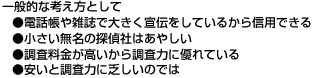 一般的な考え方