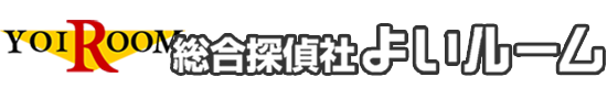 総合探偵社よいルーム 人探し 浮気 探偵調査