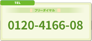 総合探偵社よいルーム東京中央へ電話で無料相談